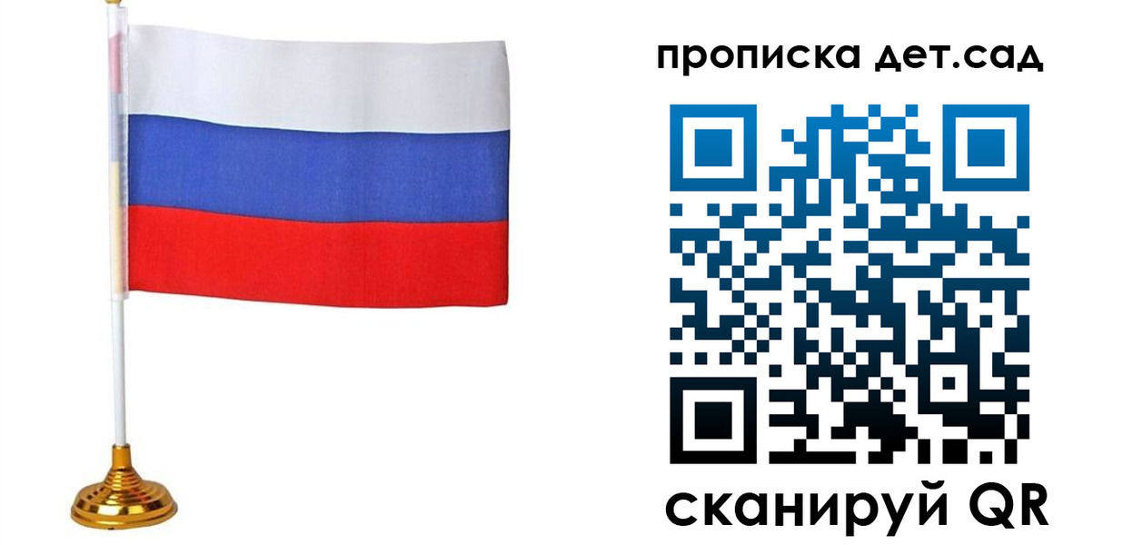 прописка 2025 в Торжоке