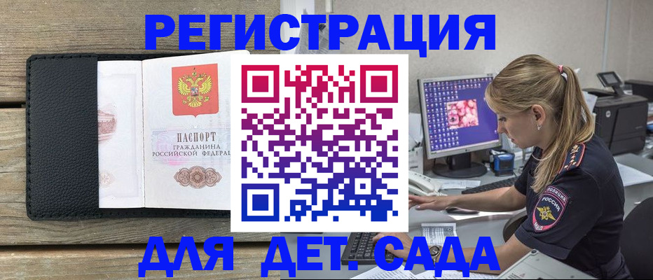 где прописаться в Торжоке