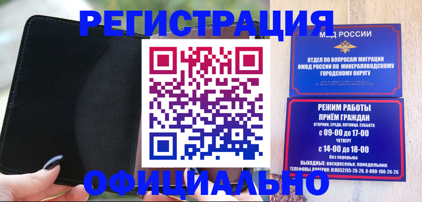 прописка законно в Торжоке