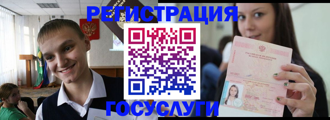 временная регистрация госуслуги в Торжоке