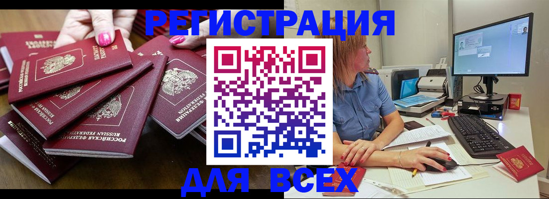 временная регистрация собственник в Торжоке