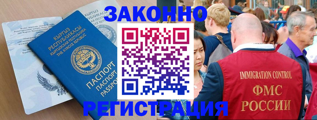 прописка в квартире в Торжоке