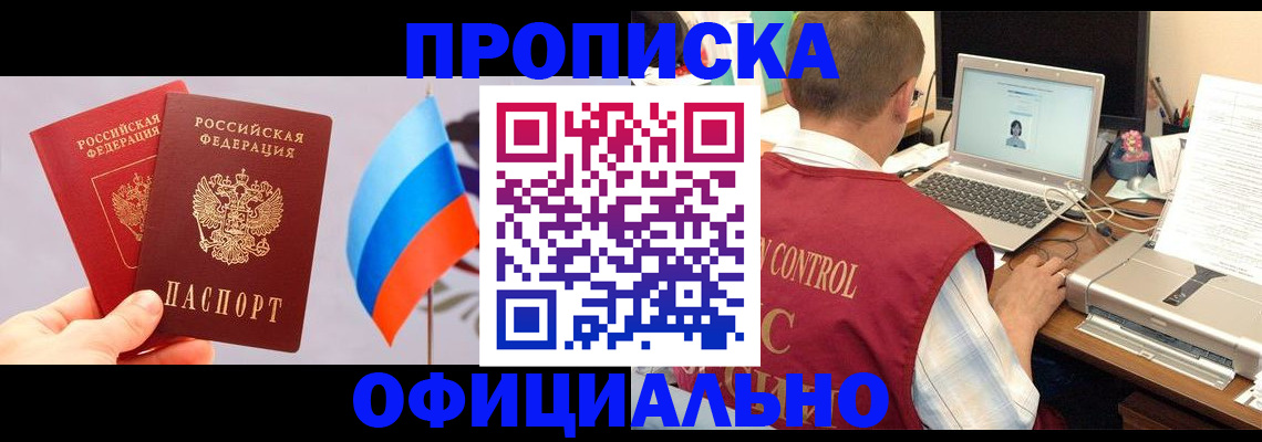 временная регистрация поиск в Торжоке