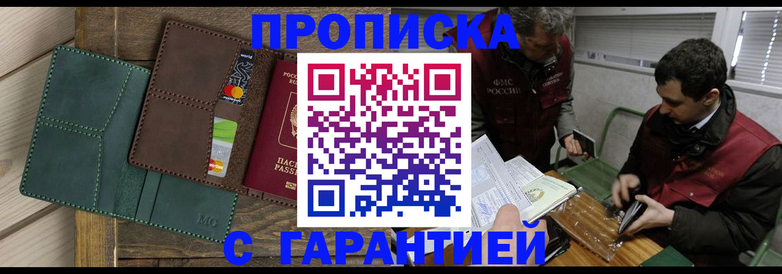 временная регистрация в Торжоке